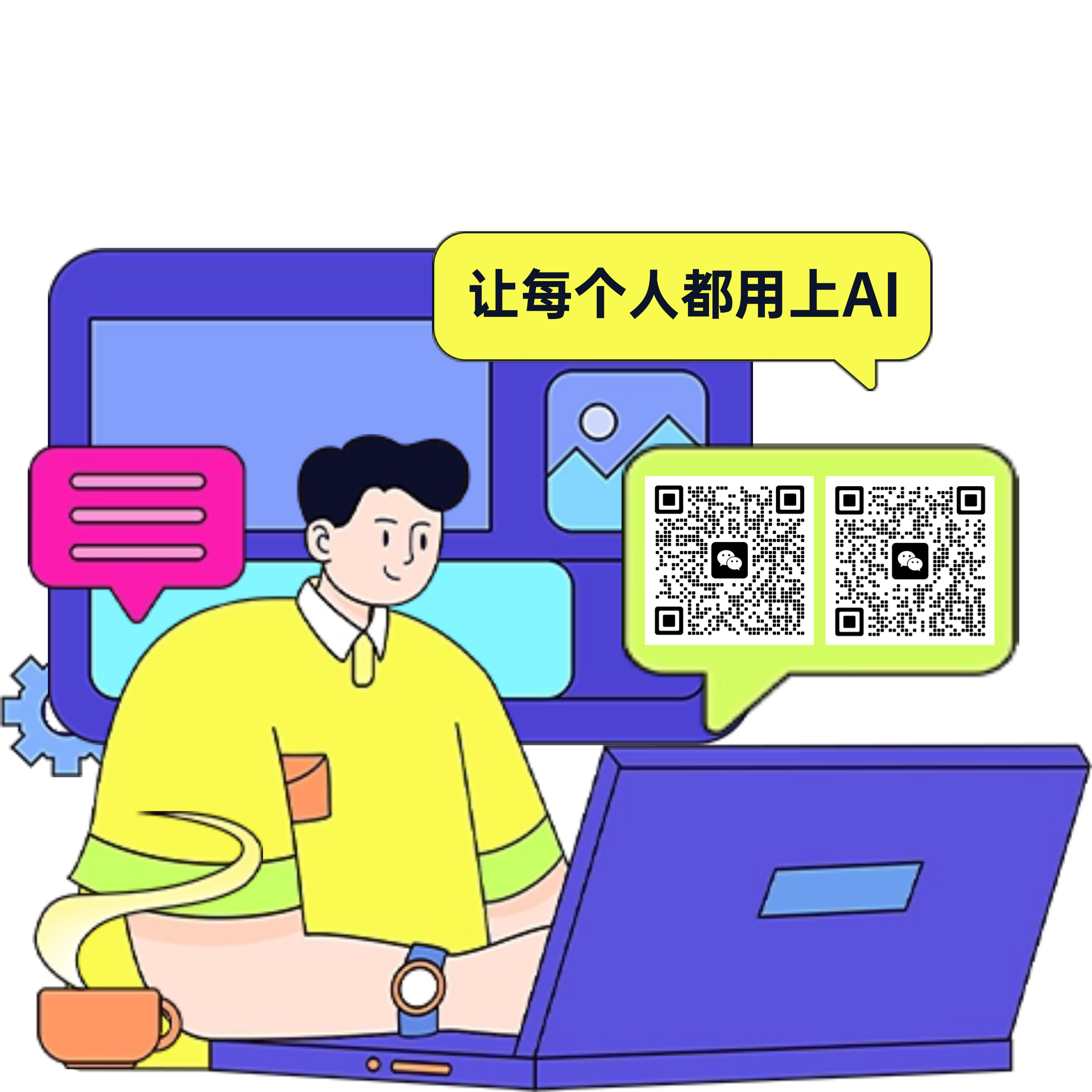 AI使用插图